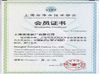 Cina Shanghai Activated Carbon Co.,Ltd. Certificazioni