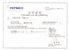 Porcellana Shanghai Activated Carbon Co.,Ltd. Certificazioni